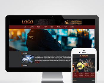 （PC WAP）安保服务网站模板 家政保安网站源码下载