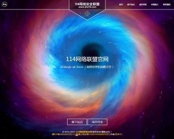 炫酷的官网公司企业官网站单页动态特效背景团队工作室个人介绍引导页面源码