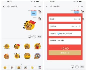 H5聊天室源码聊天室源码在线聊天 陌陌 爱聊 源码开源不加密