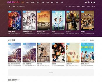 首涂模板第二十二套带后台设置多功能苹果CMSv10自适应全屏主题