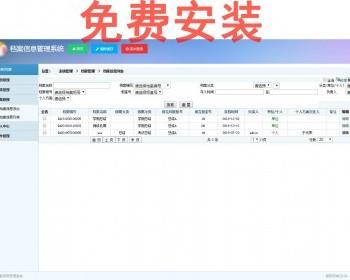 asp.net c#档案信息管理系统源码 员工信息管理 免费包安装
