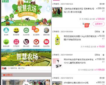 链动2 1分销商城h5联动美丽天天秒股东分红推荐奖|见点奖|平级奖|加权分红|区域代理