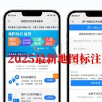 地图标注服务源码/支持微信官方支付或易支付/后台编辑分类/运营版类型