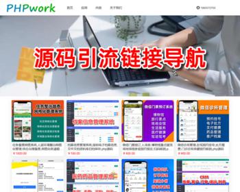 源码资源网,商城网址导航引流,软件应用商店,源码市场软件下载应用导航,php源码