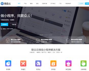 小程序官网源码/网站建设官网/高端大气 招商竞价引流源码 网络公司源码 带手机版/主站