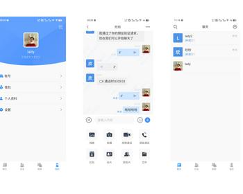im聊天软件,im即时通讯,单聊群聊音视频通话