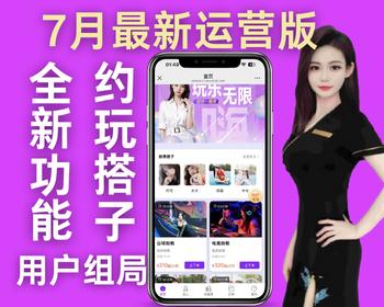 【25全新组局】【全新UI】【自由组局】约玩/搭子组局/上门约玩/预约门店团购台球助教