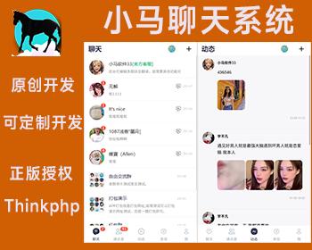 2025版 thinkphp 多国语言 H5聊天室源码聊天室源码在线聊天 陌陌 爱聊 源码开源不加密