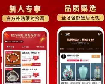 新版微拍堂寄拍古玩文玩寄售系统转拍溢价抢购商城APP竞拍转拍拆分秒杀系统源码