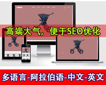 多语言公司网站源码阿拉伯语中文英文网站国外企业独立站外贸公司网站官网多语言切换