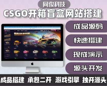 Army CSGO盲盒源码搭建，游戏道具饰品开箱网交易商城开发，成品案例演示可体验