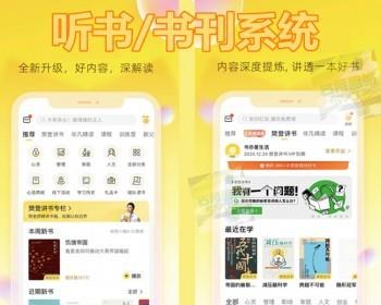 听书小说APP小程序公众号源码听书阅读有声小说电子版看手机听书APP开发在线听书源码