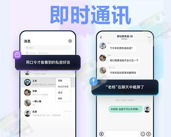 im即时通讯app源码搭建语音视频聊天系统交友小程序开发私聊群聊仿默往系统