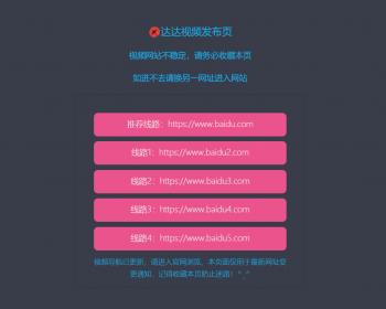 粉色蓝色经典风格发布页面，纯净简约风格，色调协调好看，安装与修改非常的简单