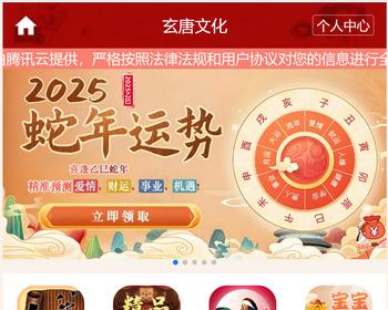 2025版本起名源码、起名网站、算命源码、算命网站、风水源码、命理网站、命理源码