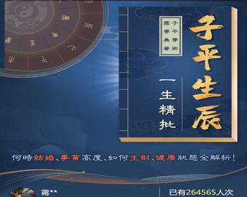 2025新版算命网-起名网-算命源码-起名源码-风水网-风水源码-周易网-易经网-命理网站