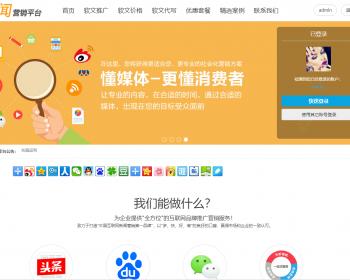 新闻发稿平台源码开发 软文营销平台源码 稿件自助发布平台源码 新闻发布平台源码 2019