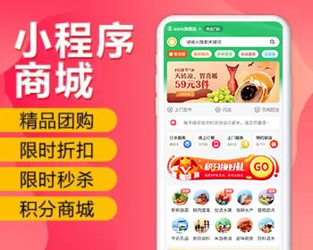 thinkphp升级版微信小程序/H5商城源码全开源版/分销拼团秒杀多门店核销/uniapp开发