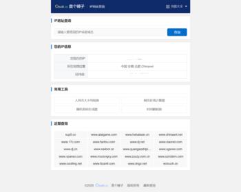 2025新款IP查询PHP源码 引流神奇