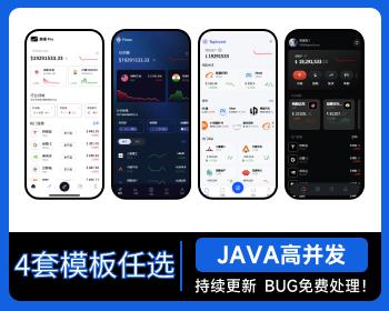 【4套UI】股票系统/新股申购/大宗交易/质押理财/两融双融/A股/港股/美股/韩股/印股