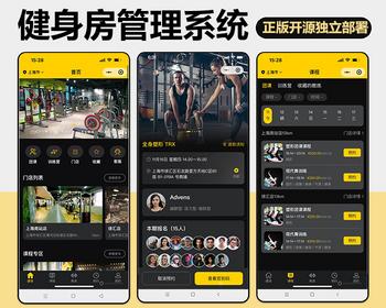 ThinkPHP多门店健身房管理小程序带教练端团课预约排队训练营私教核销储值正版开源代码