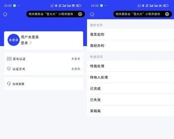 签大大电子合同服务商系统单开支持多方签署区块链存证有法律效力