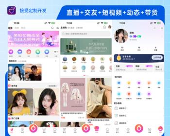 多语言直播交友短视频交友语聊大厅多人连麦视频可国际运营多国语言直播系统源码