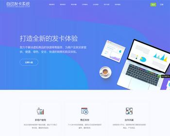企业级多商户自助发卡平台源码/卡密/寄售/虚拟点卡/知识付费/自助下单虚拟商城个人发