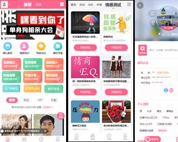 相亲交友小程序源码脱单情感测试婚礼婚恋红娘相亲活动公众号h5全开源 PC端