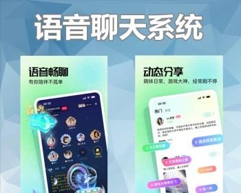 语音室交友拍卖CP家族师徒情侣app软件开发工会公会语聊房间礼物打赏匹配装扮系统源码