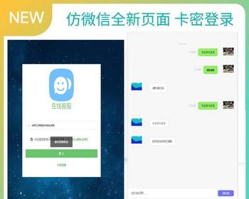 客服系统源码支持专属域名配置在线即时通讯卡密版