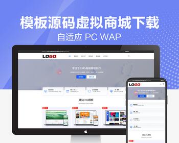 2025全新响应式PbootCMS模板源码虚拟商城交易下载网站设计整站源码