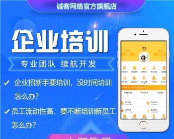 《企业培训》网站系统源码