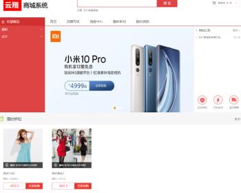 B2C微商城可做源码下载虚拟资源点卡充值卡实体产品销售限时抢购秒杀拼团带自动发货