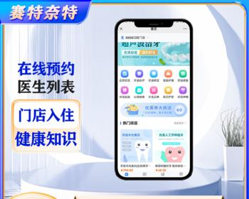 医疗服务多门店核销医生分类管理口腔美容诊所中医馆挂号预约服务文章发布
