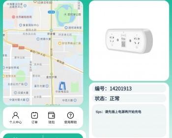 共享充电桩小程序，共享充电桩系统，小区充电桩解决方案