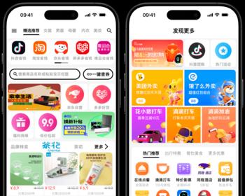 基于Golang Vue Flutter开发的CPS淘客淘宝客抖客导购系统