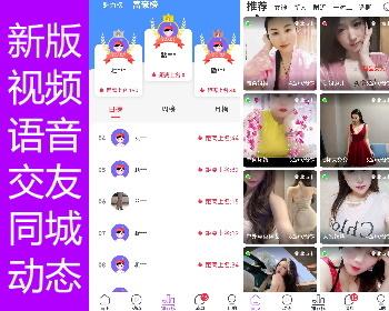 一对一交友/一对多交友/语音房/视频语音/直播交友/动态同城社区商城/可自建视频流