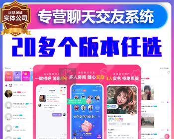 语音视频聊天付费交友APP开发跨房PK点唱社交家族系统源码搭建直播打赏语音室平台柒月