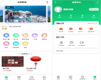 旅游门户/旅行社网站-pc 移动端 可小程序 app强大功能-适合运营周边游/国内游/出境游