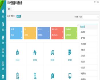 075PHP仿金蝶云ERP进销存V8网络多仓版源码/多商户带扫描云进销存源码/管理系统源码