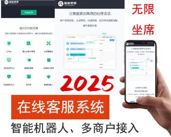 公司AI客服系统多种翻译语言防黑外贸版无限坐席在线AI客服系统网站机器人源码