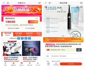 免登录积分商城系统源码/能量动力商城/现金 积分兑换模式/分销代理后台/H5可打包APP