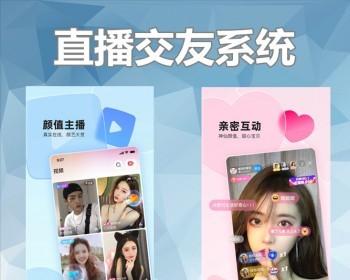 多语言国际版直播语音室语聊房短视频商城带货房间PK聊天交友社交app软件开发系统源码