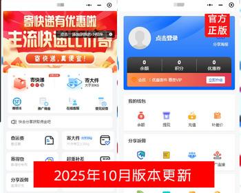 快递源码快递驿站小程序快递发货寄件小程序新版托运物流小程序源码支持云洋易达接口正版