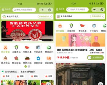 TP框架 升级运营版商城小程序 H5 公众号端商城源码 砍价 拼团 秒杀 签到 分销