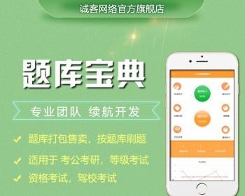 《刷题宝典》-按题库刷题练习软件，专属题库管理工具