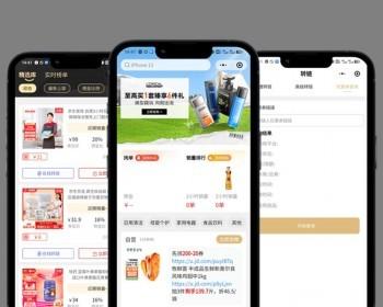 任务聚合任务悬赏地推拉新任务发布APP小程序广告联盟点赞拉新软件推广分销平台搭建