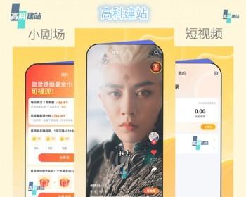 短剧APP小程序热播爽剧网红短剧小剧场H5开发霸道总裁系列爽文短剧影视娱乐平台源码