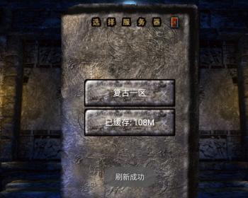 区块链游戏/复古传奇/回忆经典/手游情怀复古老热血/多端互通/复古传奇手游